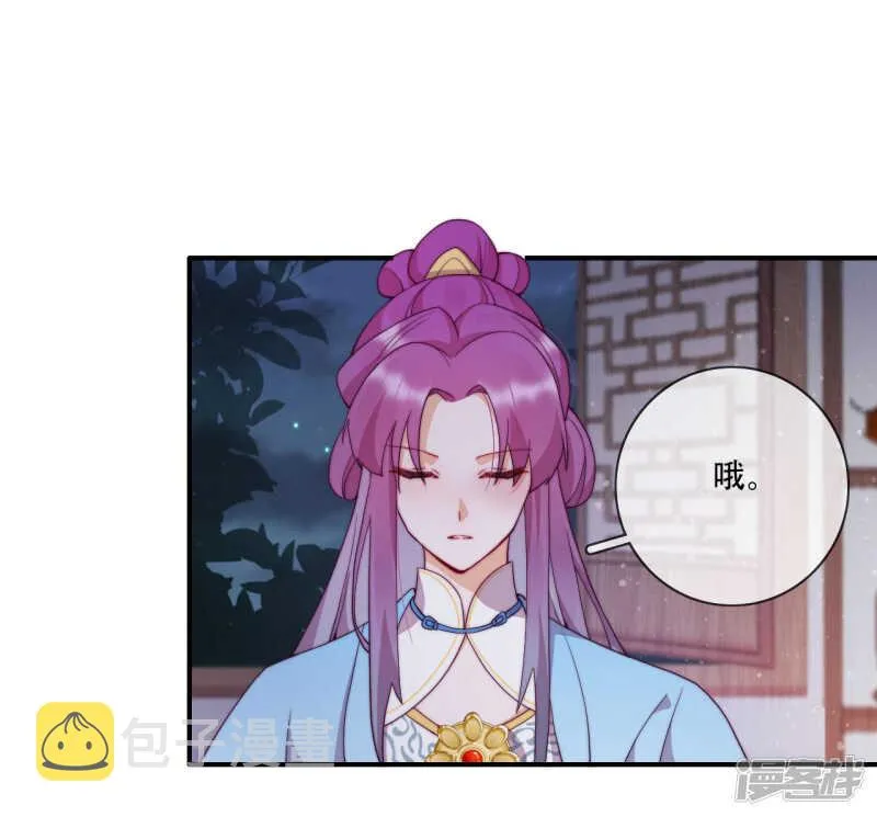 第18话 也是可怜人 第6页