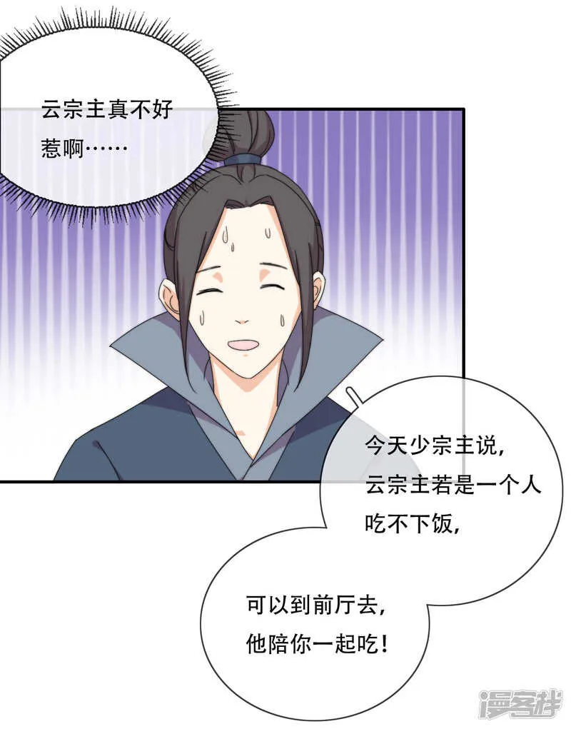 第18话 也是可怜人 第7页