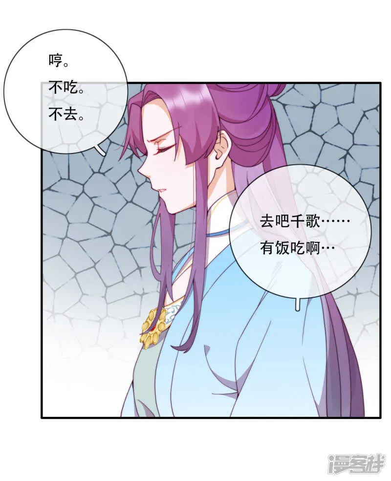 第18话 也是可怜人 第8页