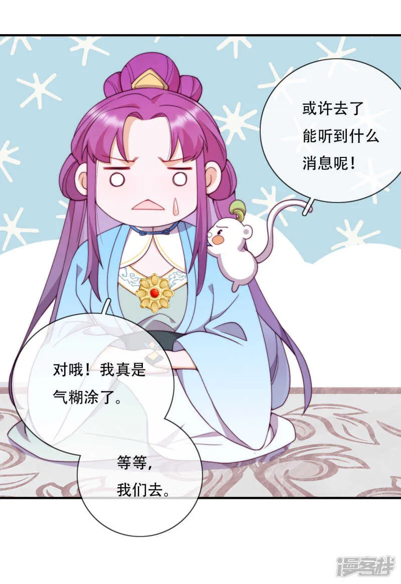 第18话 也是可怜人 第9页