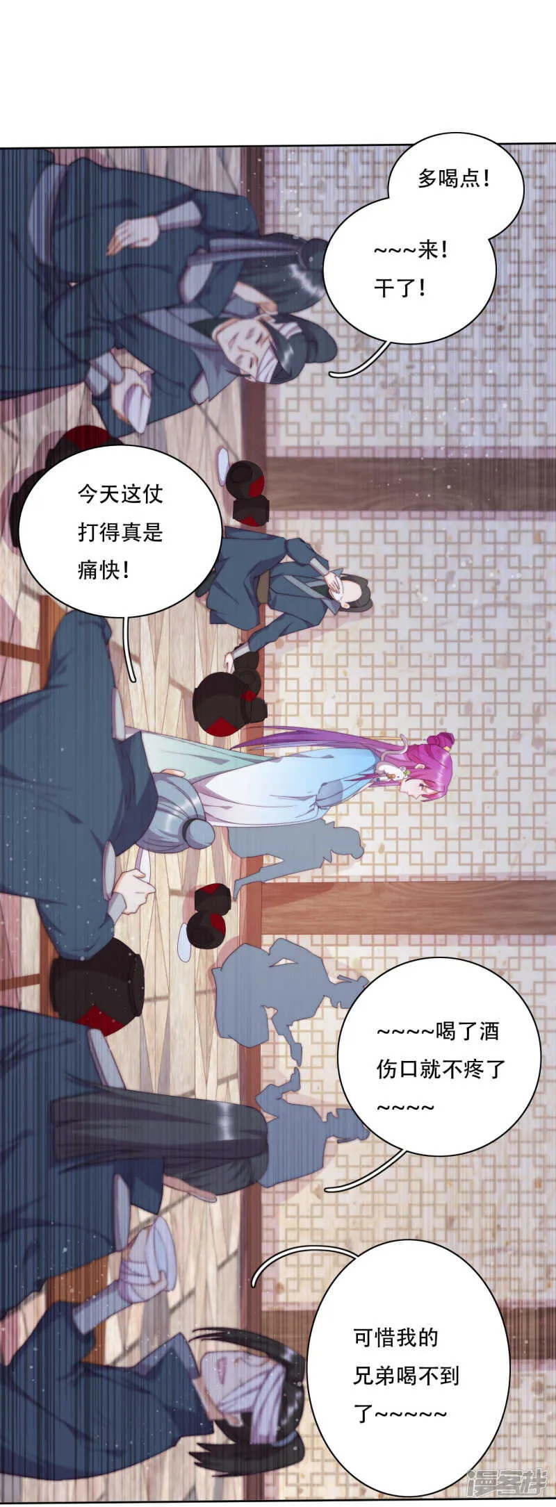 第18话 也是可怜人 第10页