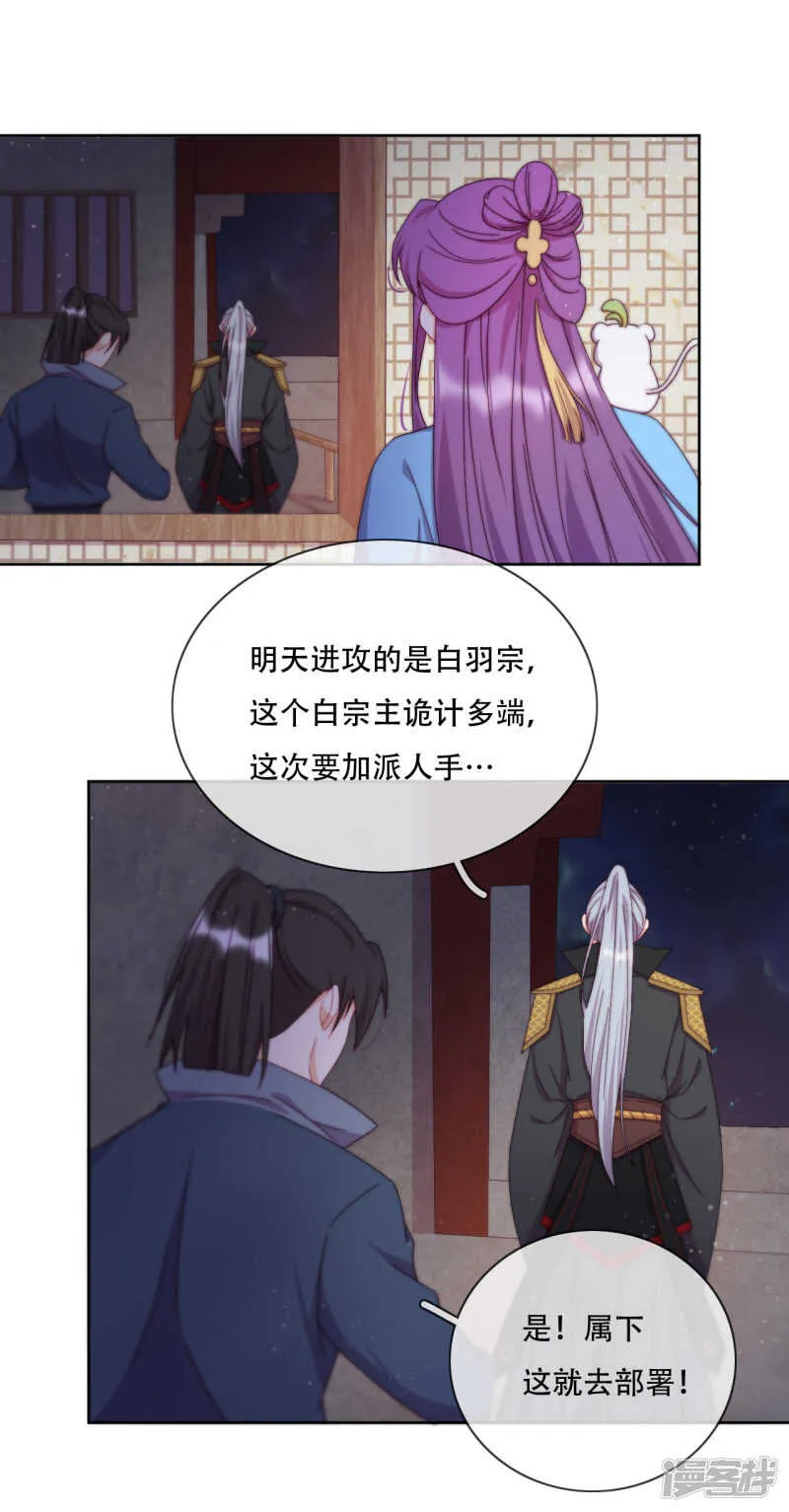 第18话 也是可怜人 第12页