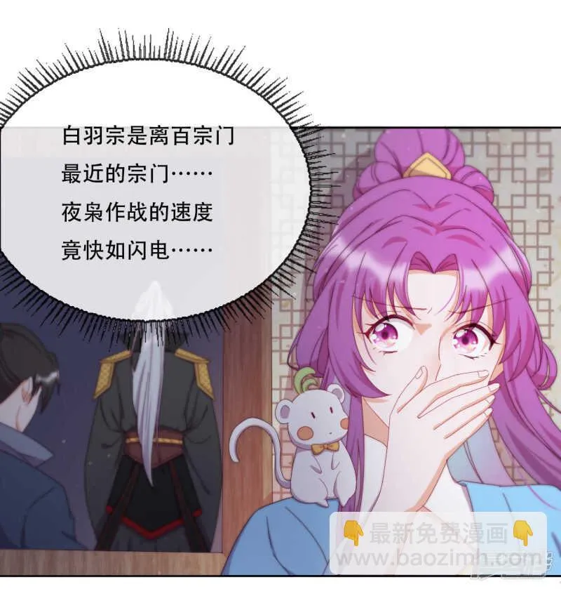 第18话 也是可怜人 第13页