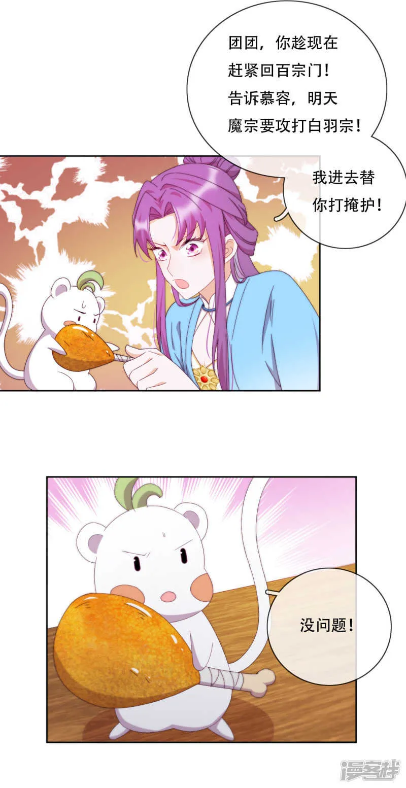 第18话 也是可怜人 第14页