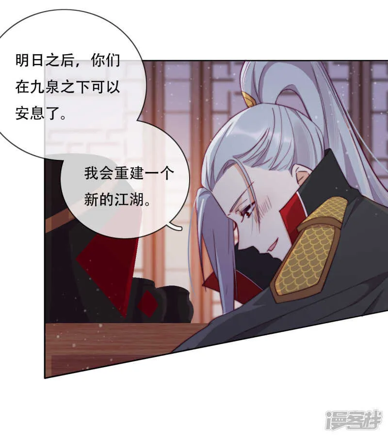 第18话 也是可怜人 第16页