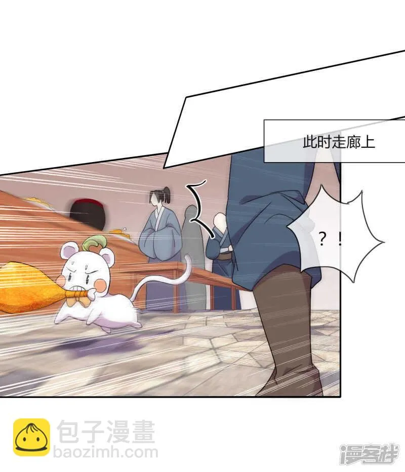 第18话 也是可怜人 第17页