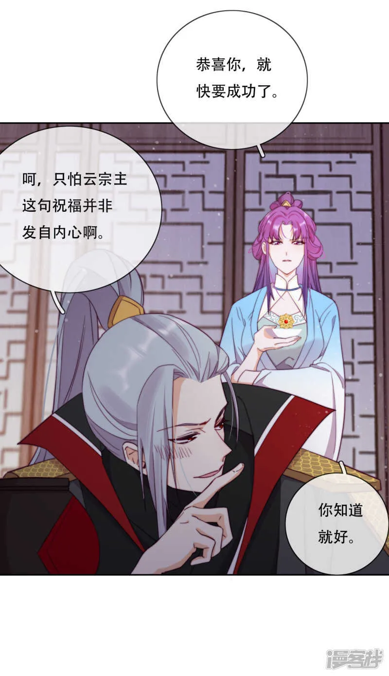 第18话 也是可怜人 第18页