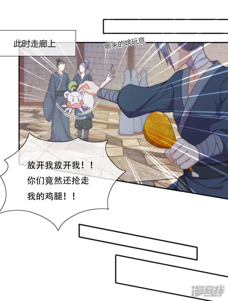 第18话 也是可怜人 第20页