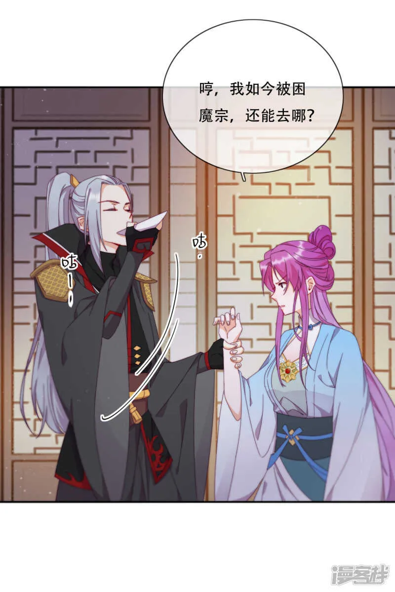 第18话 也是可怜人 第22页