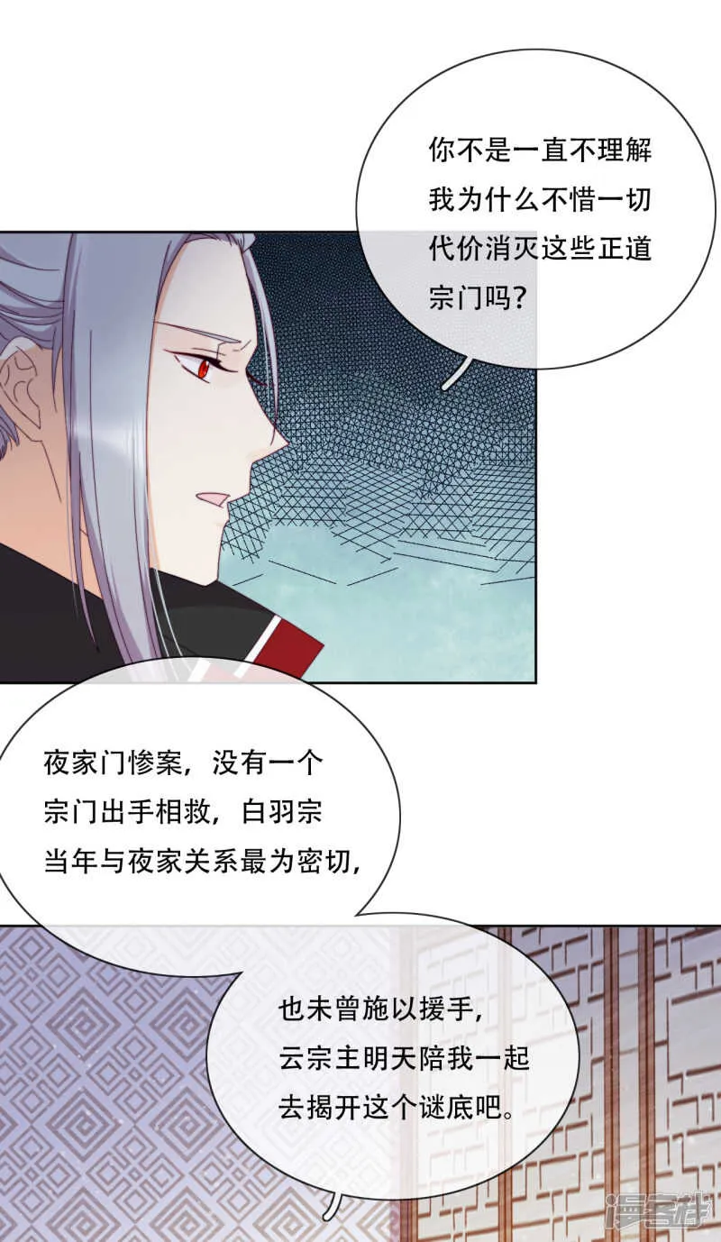 第18话 也是可怜人 第23页