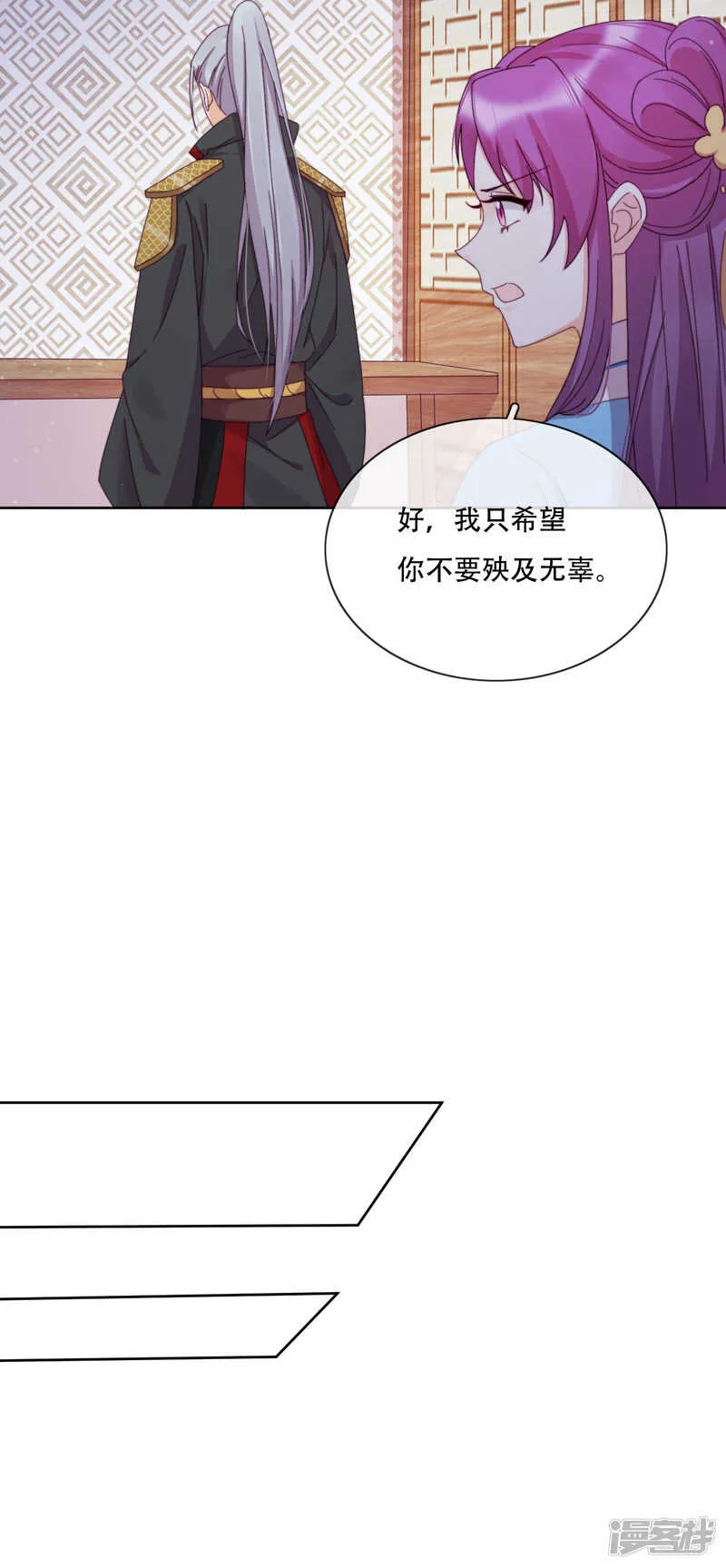 第18话 也是可怜人 第24页