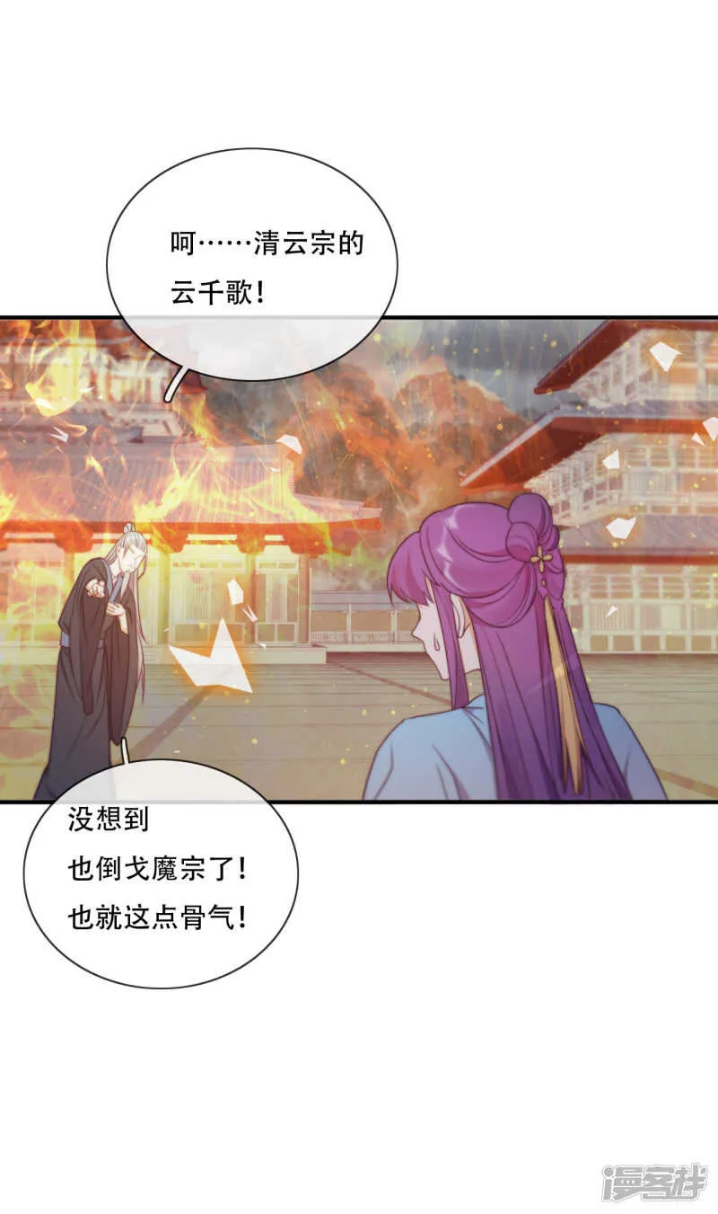 第18话 也是可怜人 第27页