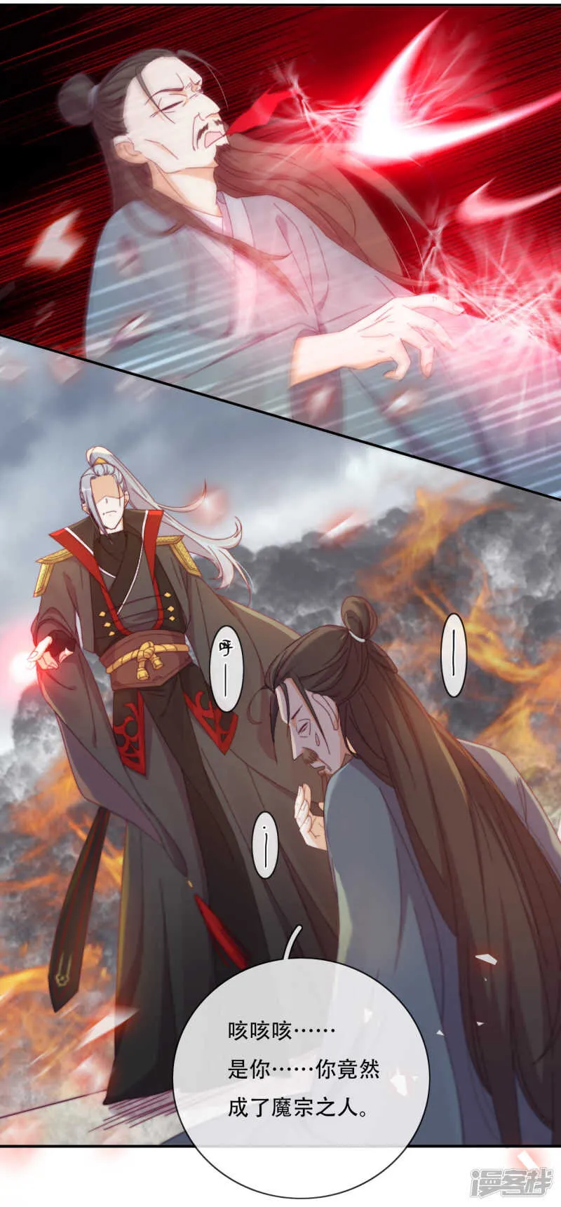 第18话 也是可怜人 第28页