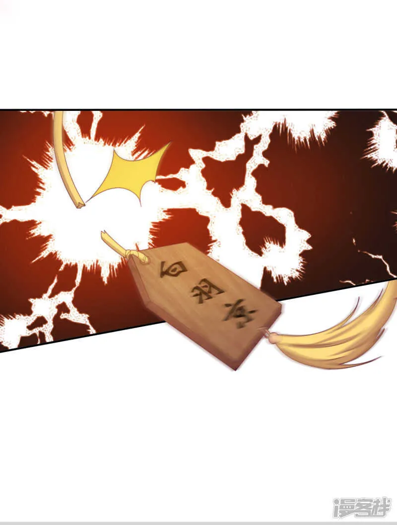 第18话 也是可怜人 第29页