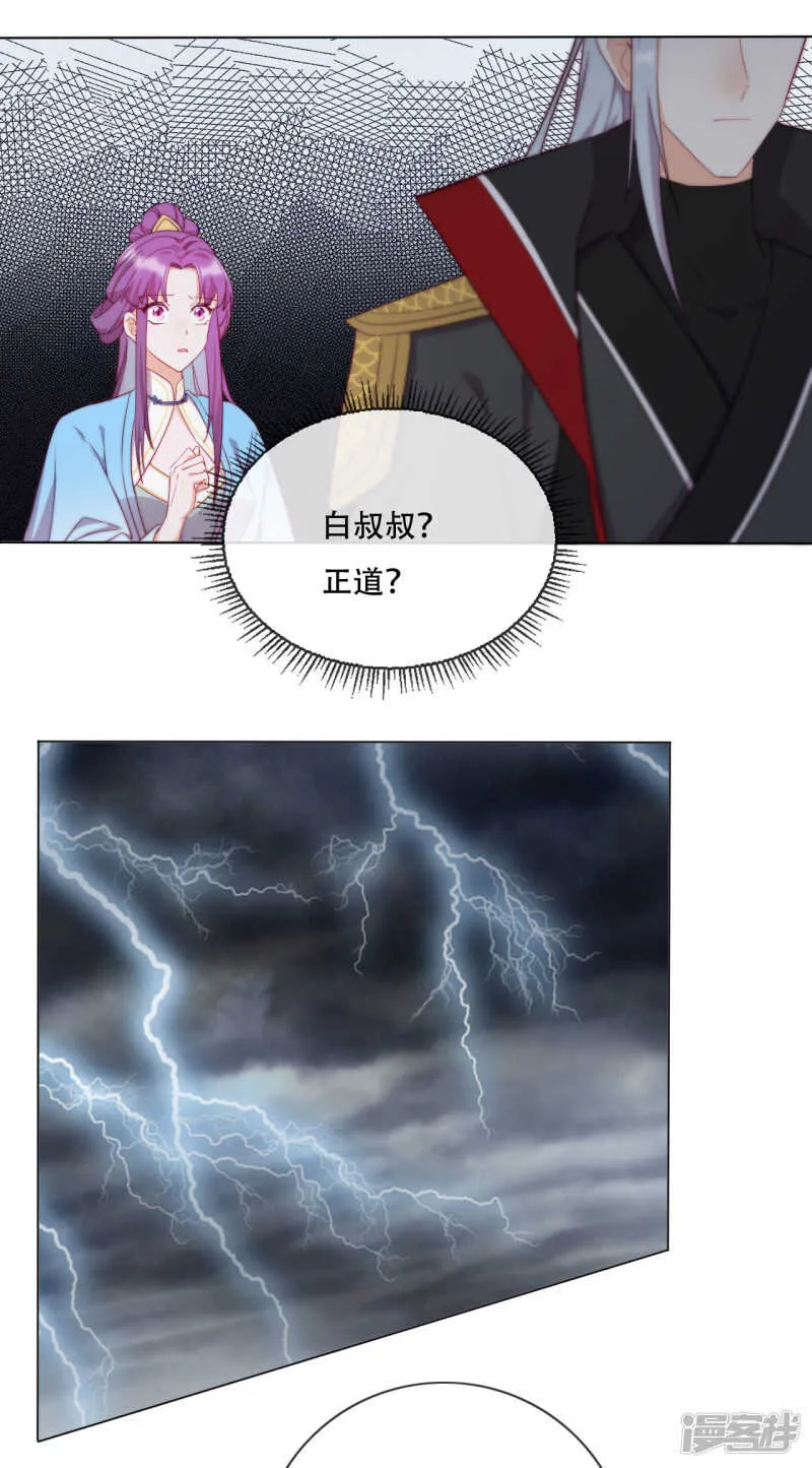 第18话 也是可怜人 第32页