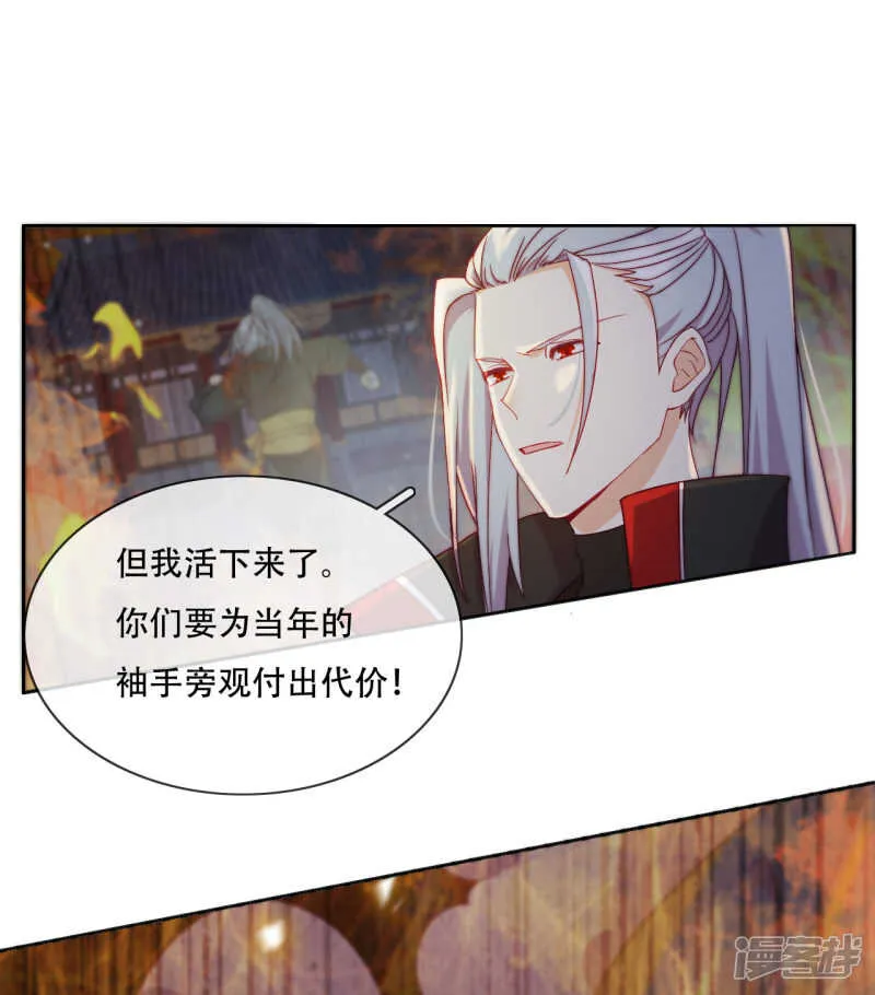 第18话 也是可怜人 第34页