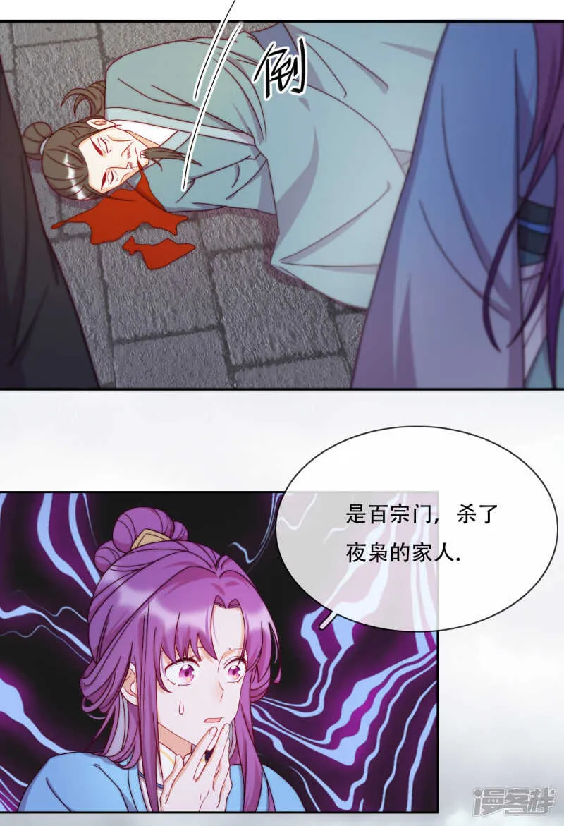 第18话 也是可怜人 第36页