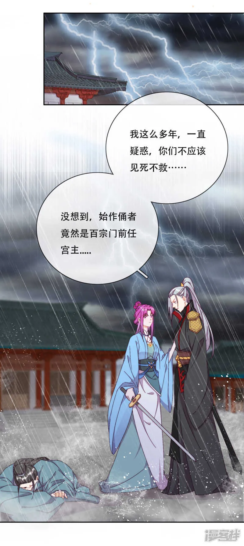 第18话 也是可怜人 第37页