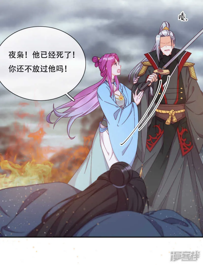 第18话 也是可怜人 第38页
