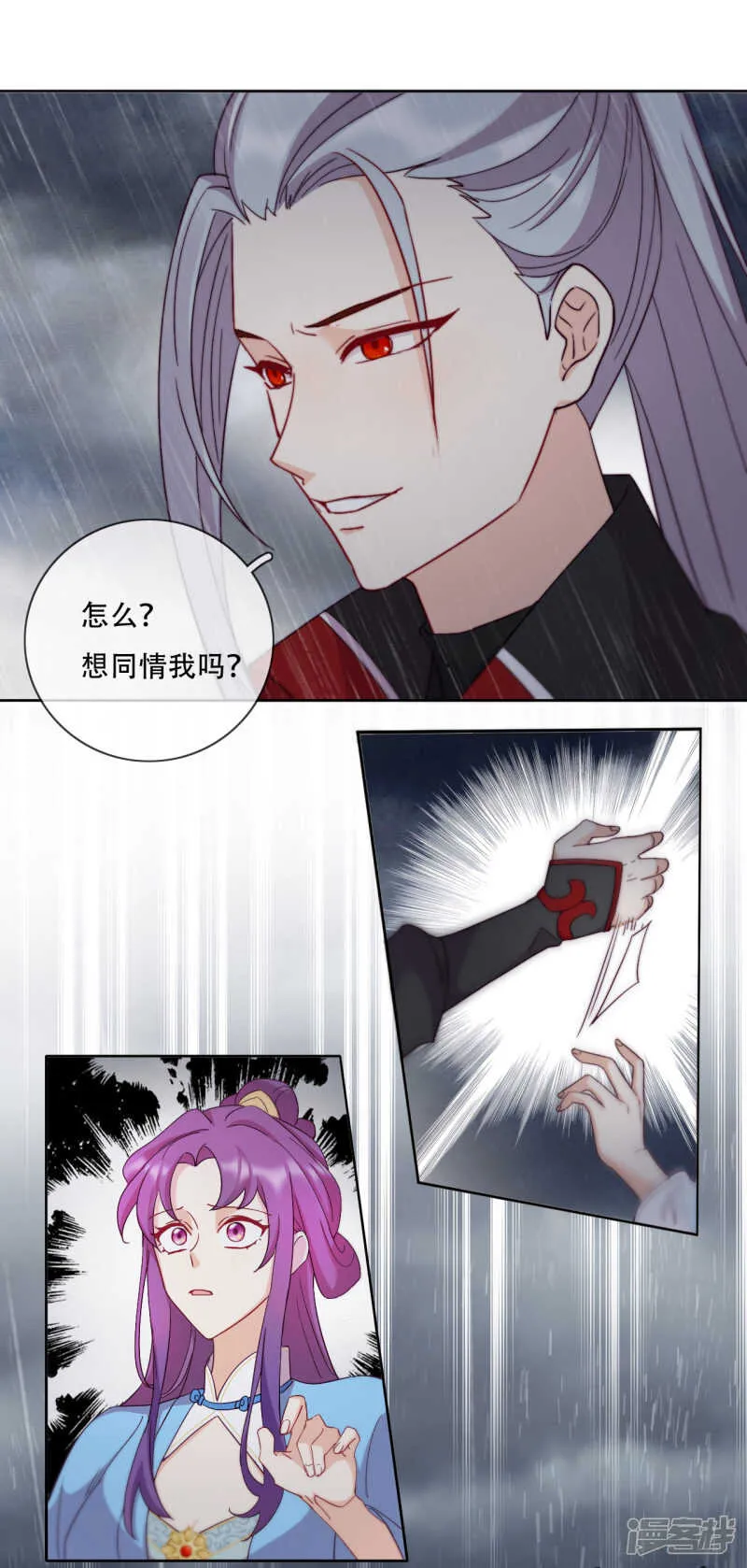 第18话 也是可怜人 第39页
