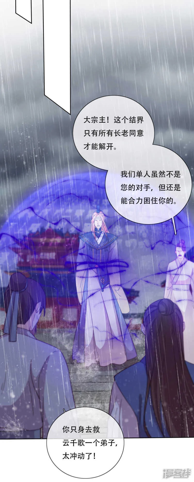 第18话 也是可怜人 第41页