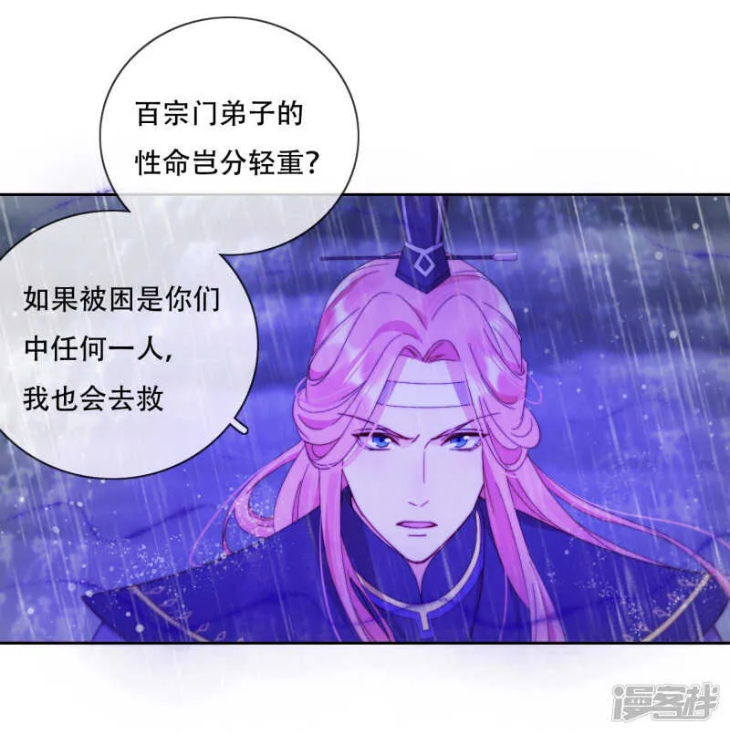第18话 也是可怜人 第42页
