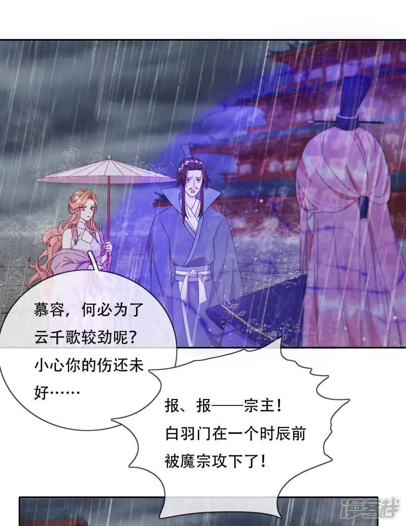 第18话 也是可怜人 第43页