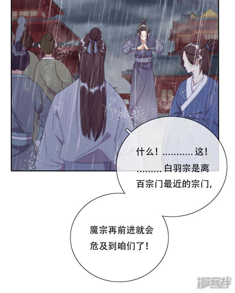 第18话 也是可怜人 第44页