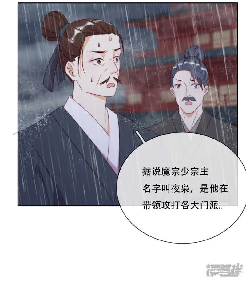 第18话 也是可怜人 第45页