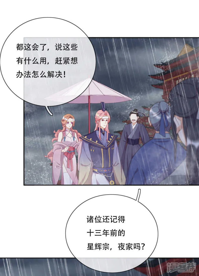 第18话 也是可怜人 第46页