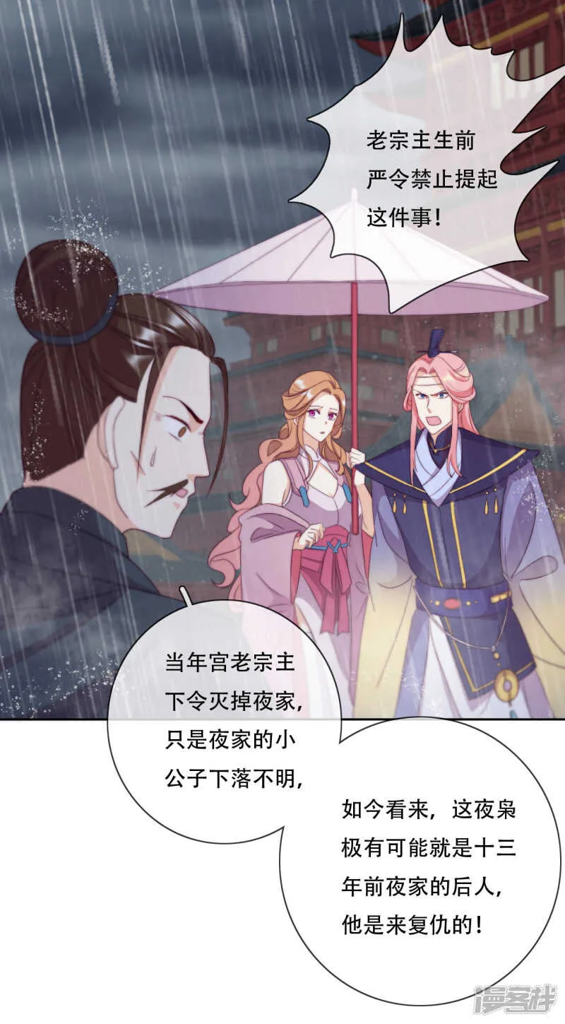 第18话 也是可怜人 第47页