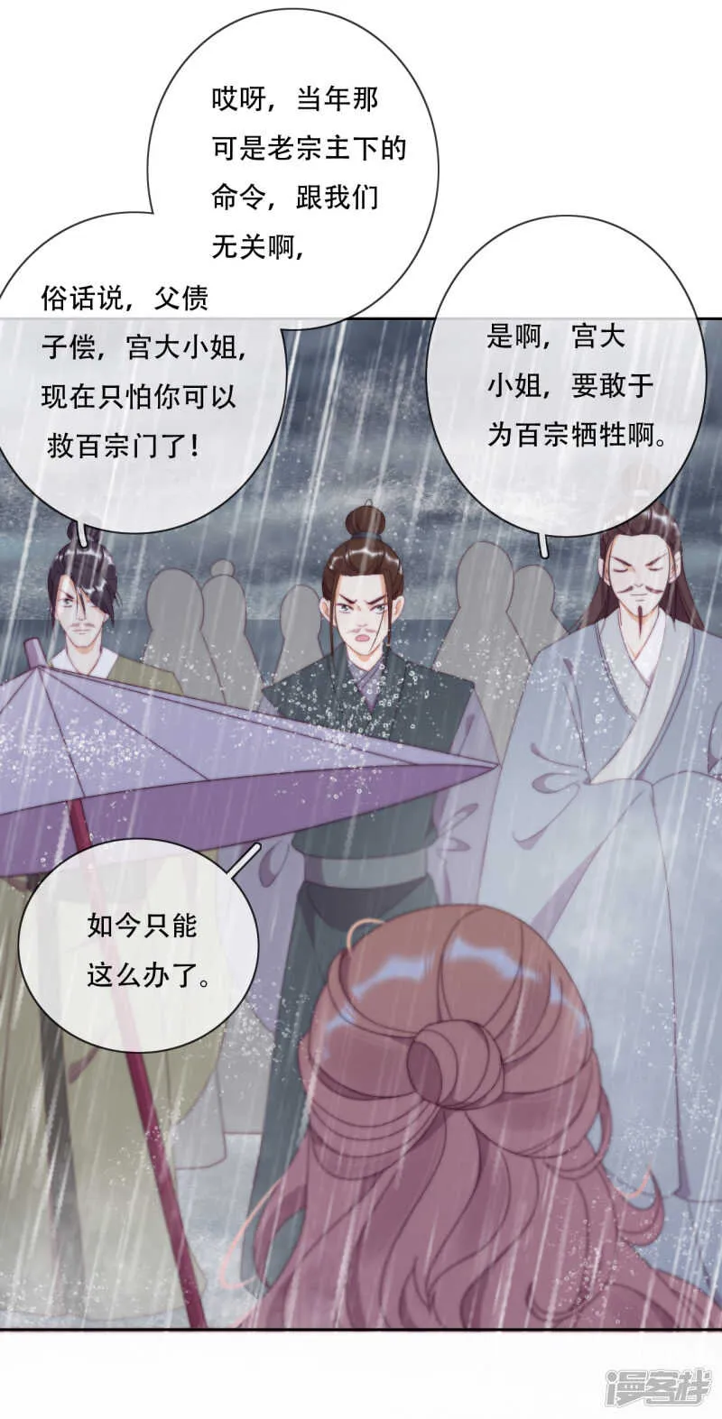第18话 也是可怜人 第48页