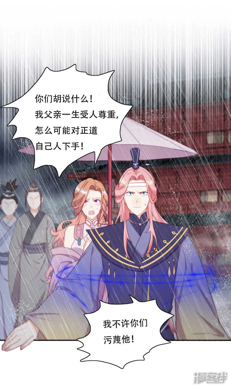 第19话 巧取与豪夺 第3页