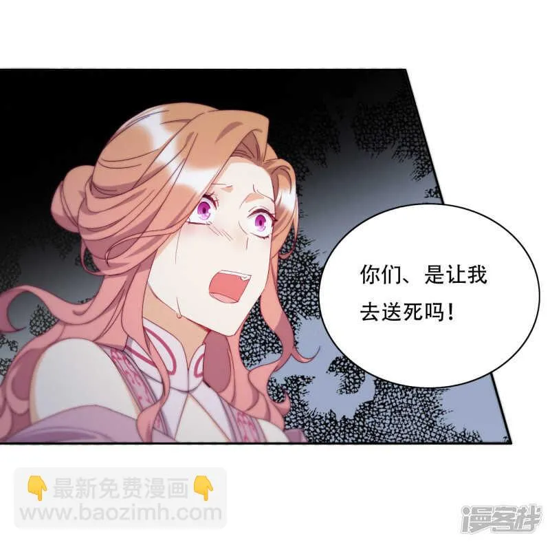第19话 巧取与豪夺 第5页