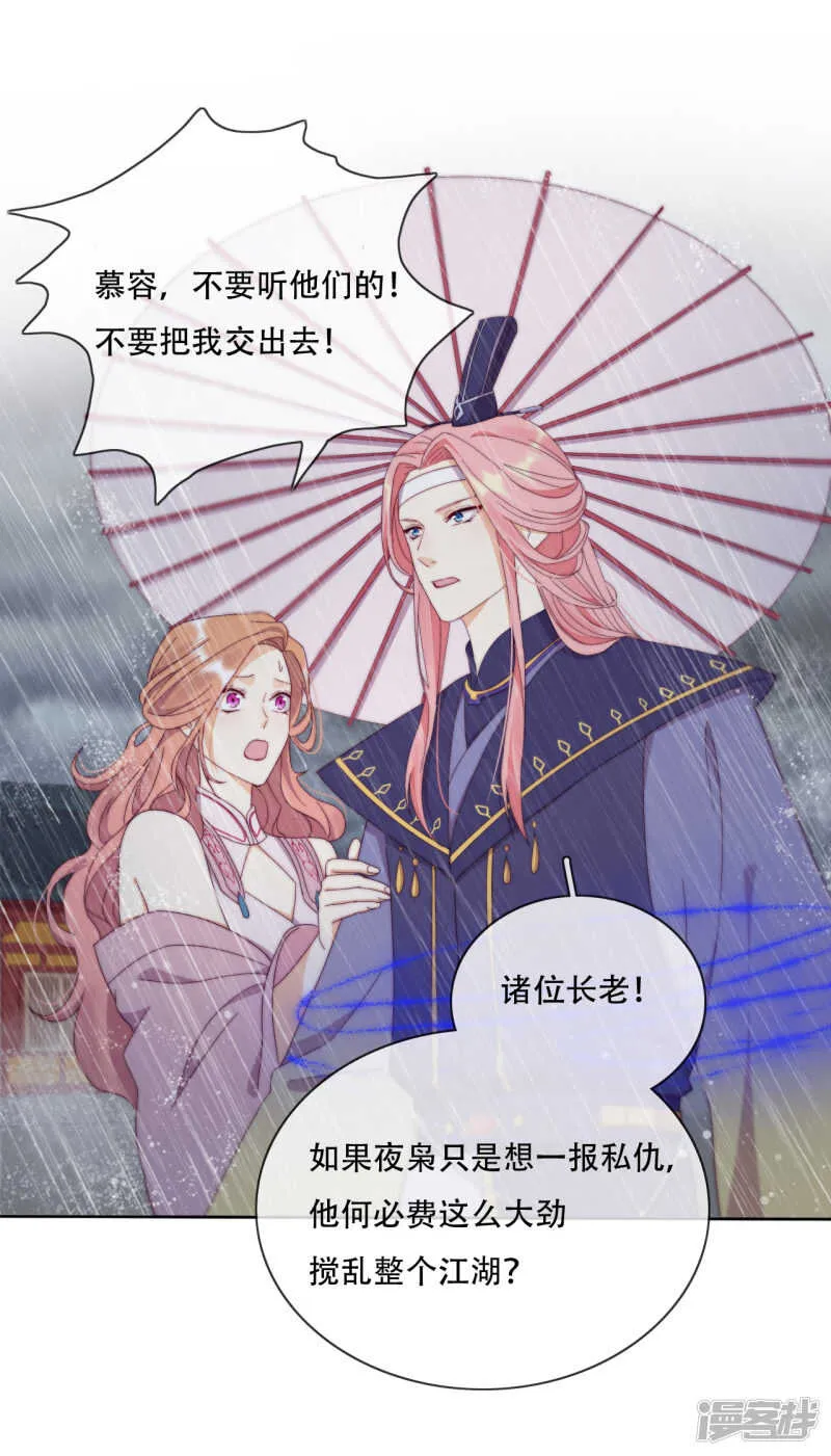第19话 巧取与豪夺 第6页