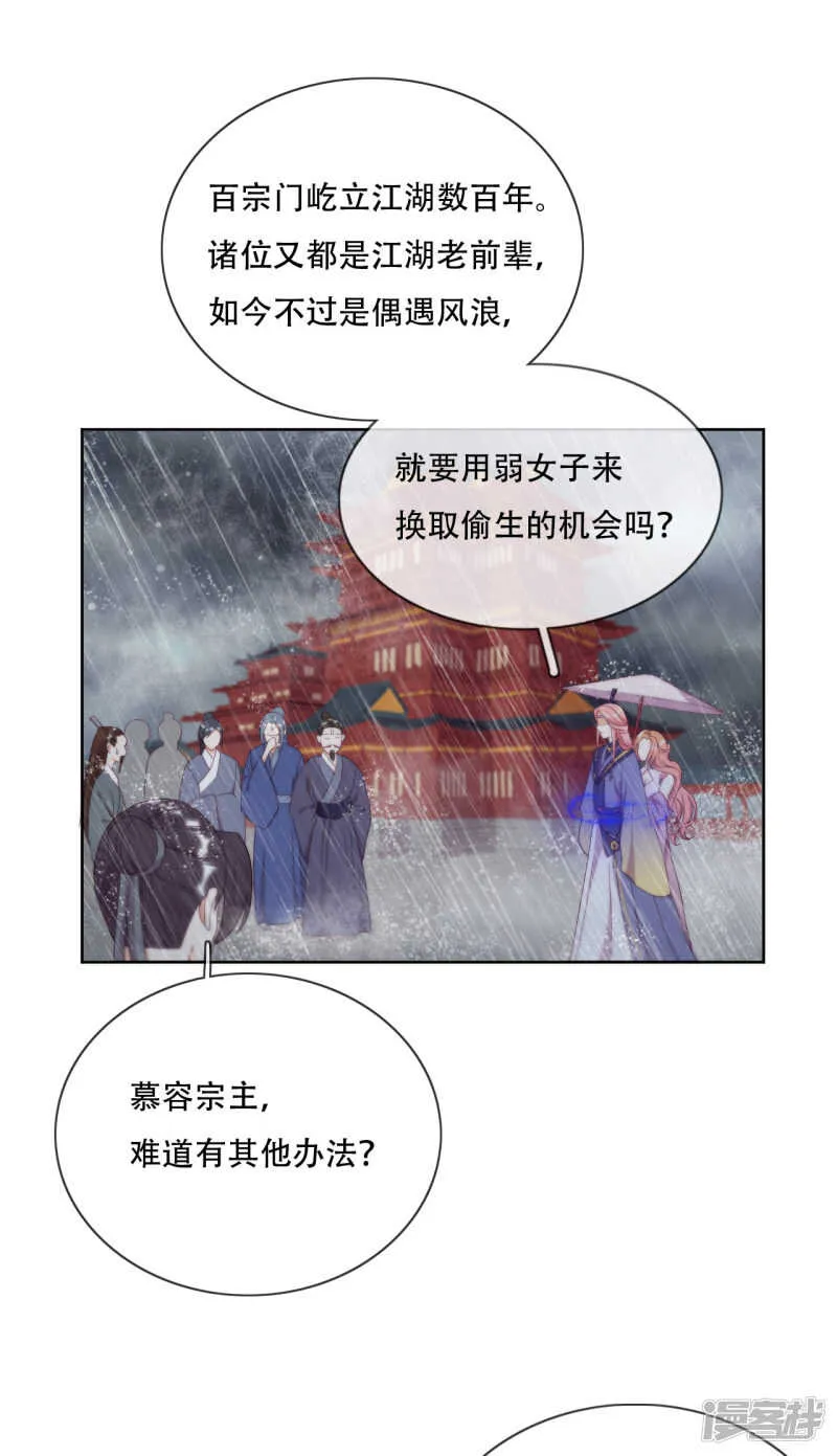 第19话 巧取与豪夺 第7页