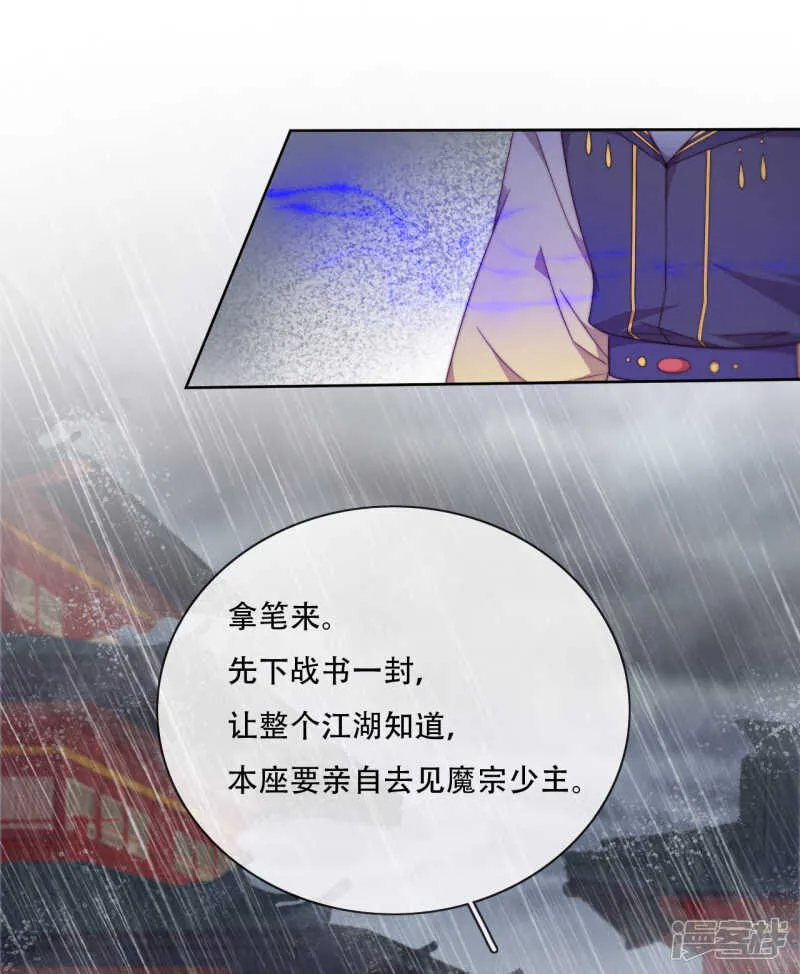 第19话 巧取与豪夺 第9页