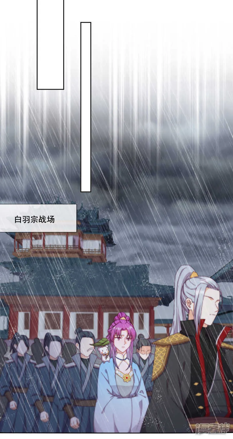 第19话 巧取与豪夺 第11页