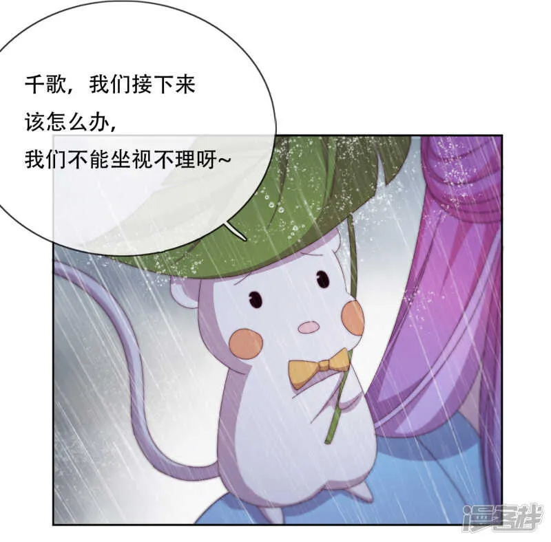第19话 巧取与豪夺 第12页