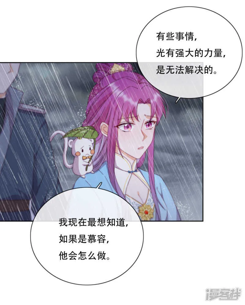 第19话 巧取与豪夺 第13页