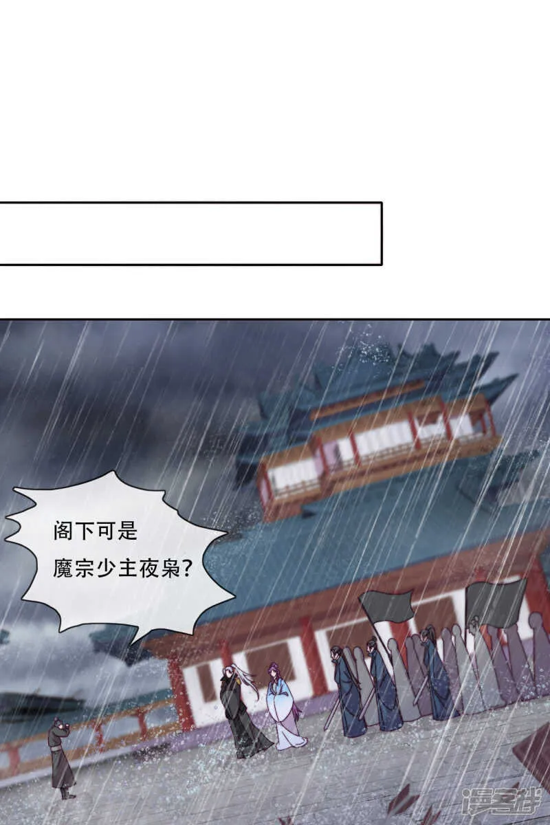 第19话 巧取与豪夺 第14页