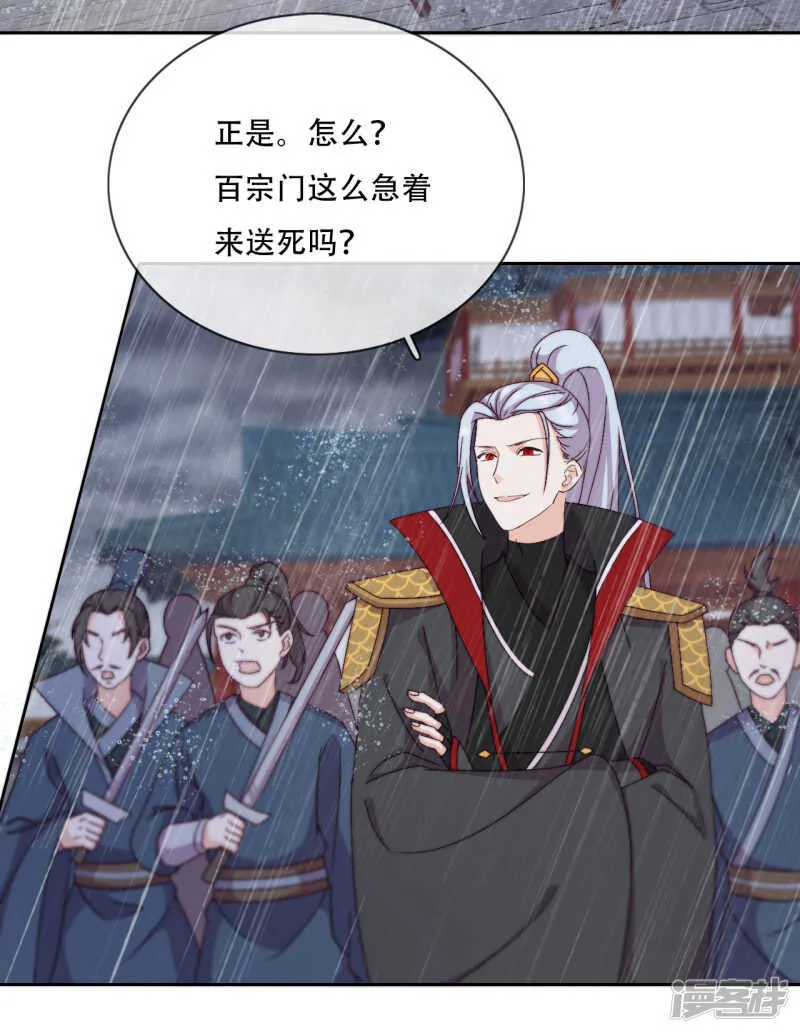 第19话 巧取与豪夺 第15页