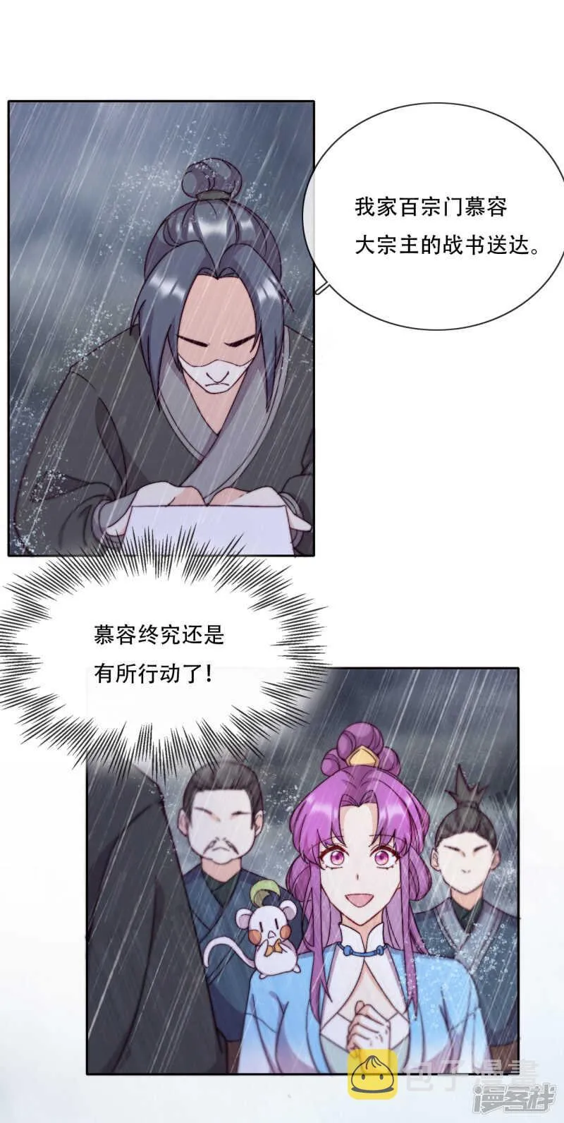 第19话 巧取与豪夺 第16页