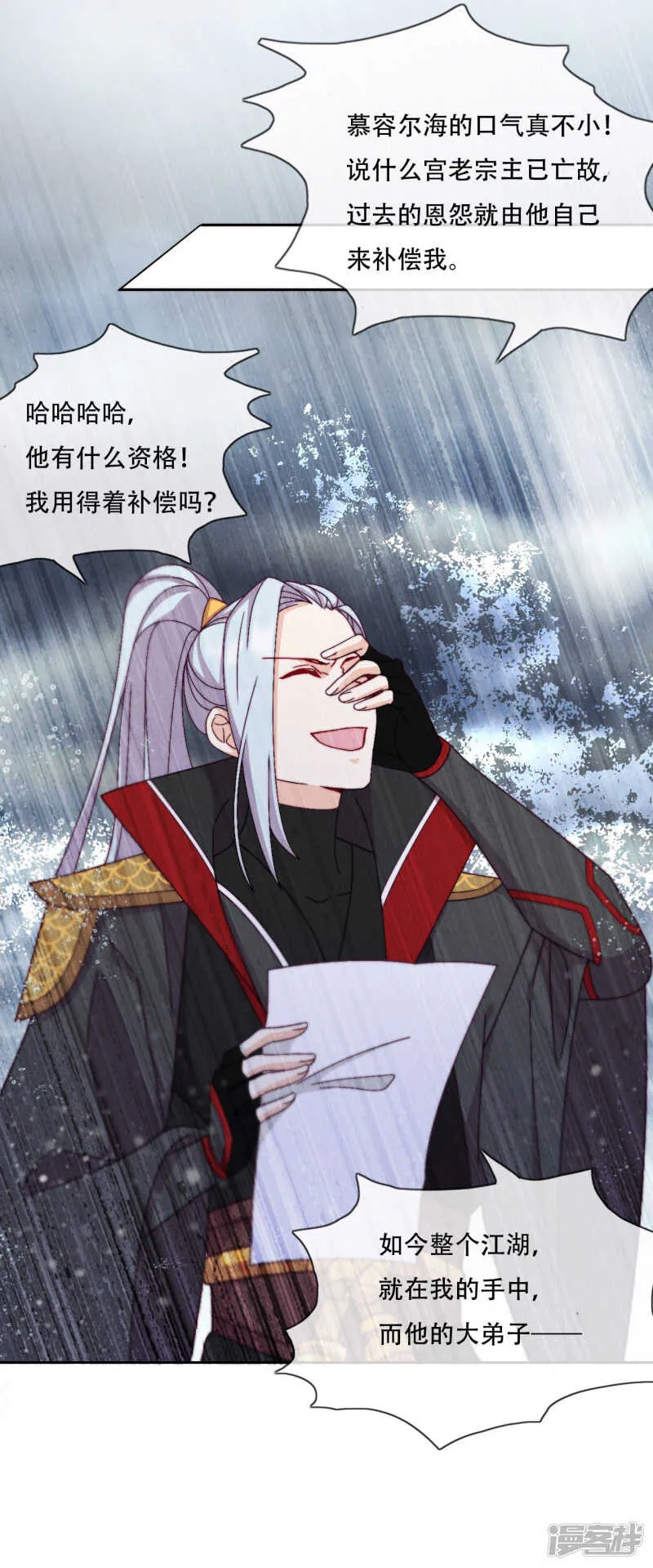 第19话 巧取与豪夺 第17页