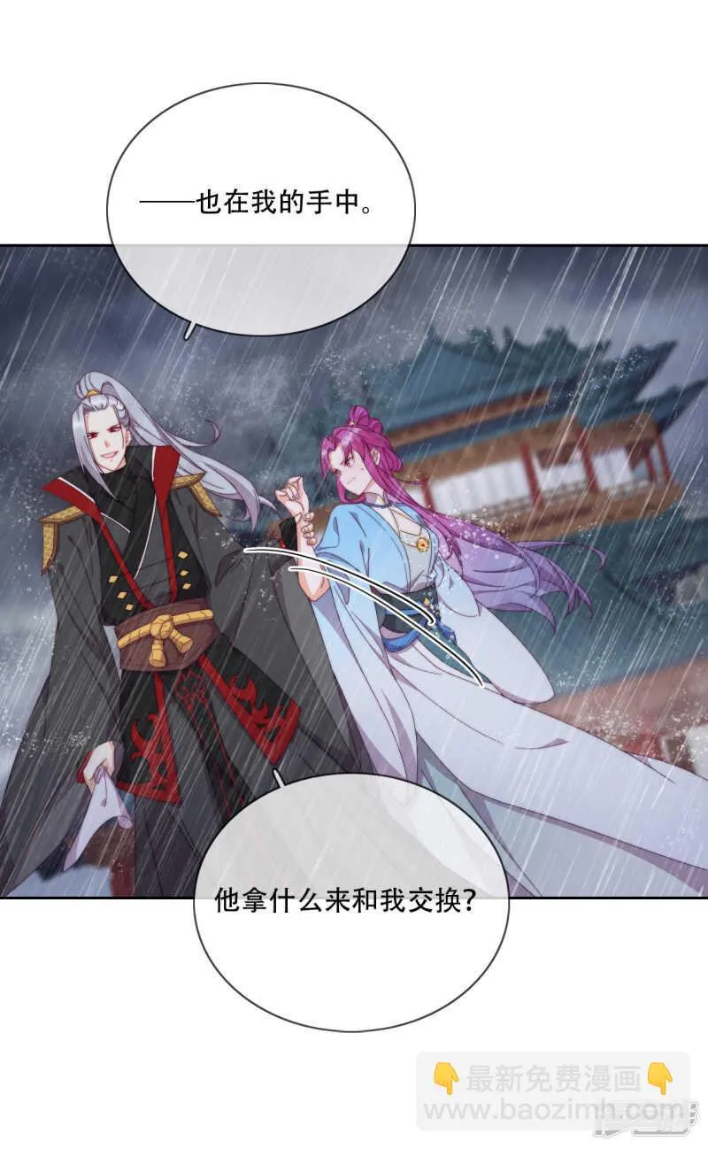 第19话 巧取与豪夺 第18页