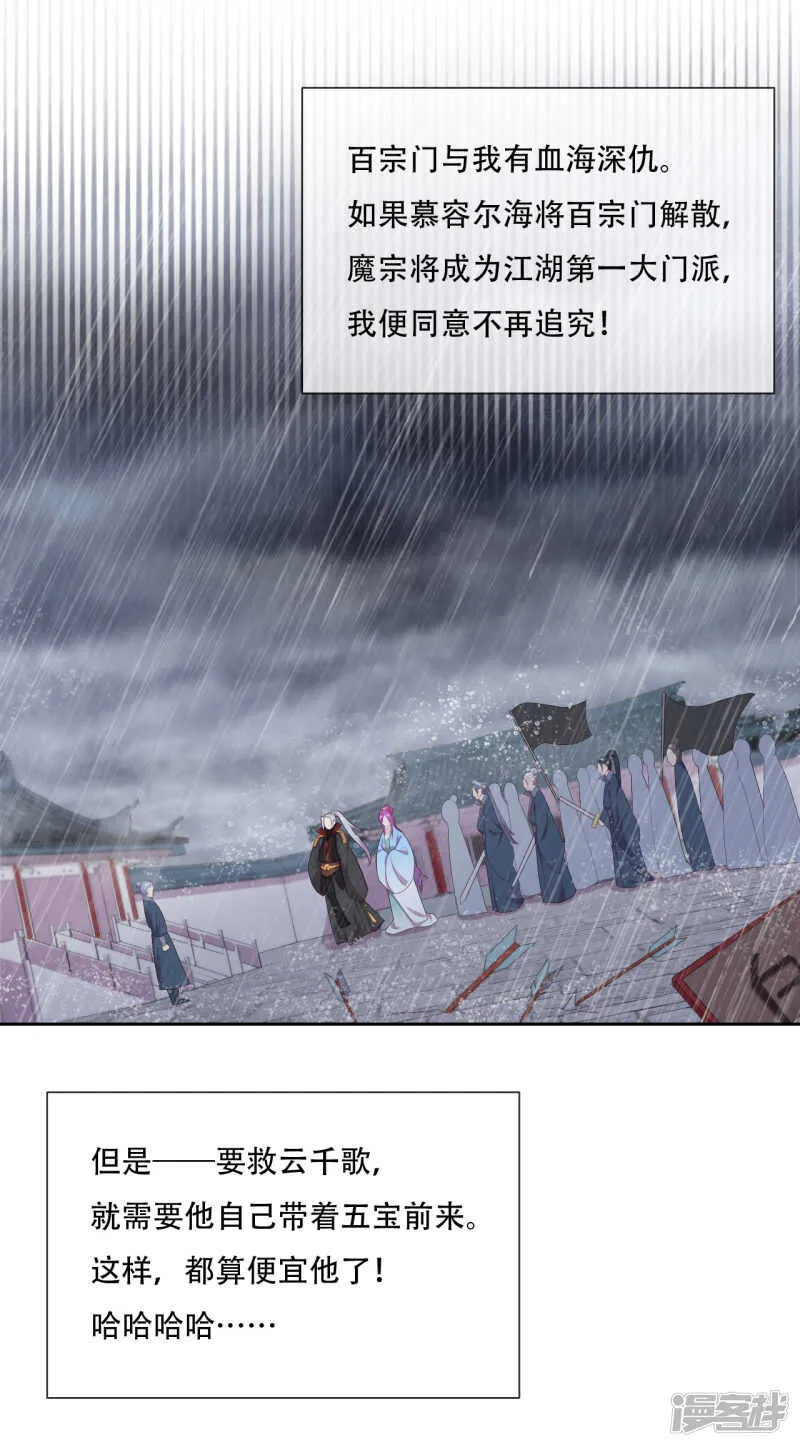第19话 巧取与豪夺 第20页