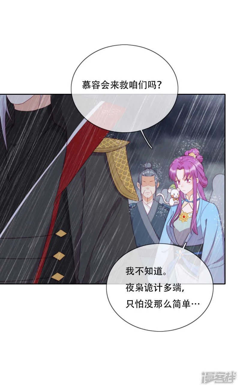 第19话 巧取与豪夺 第21页