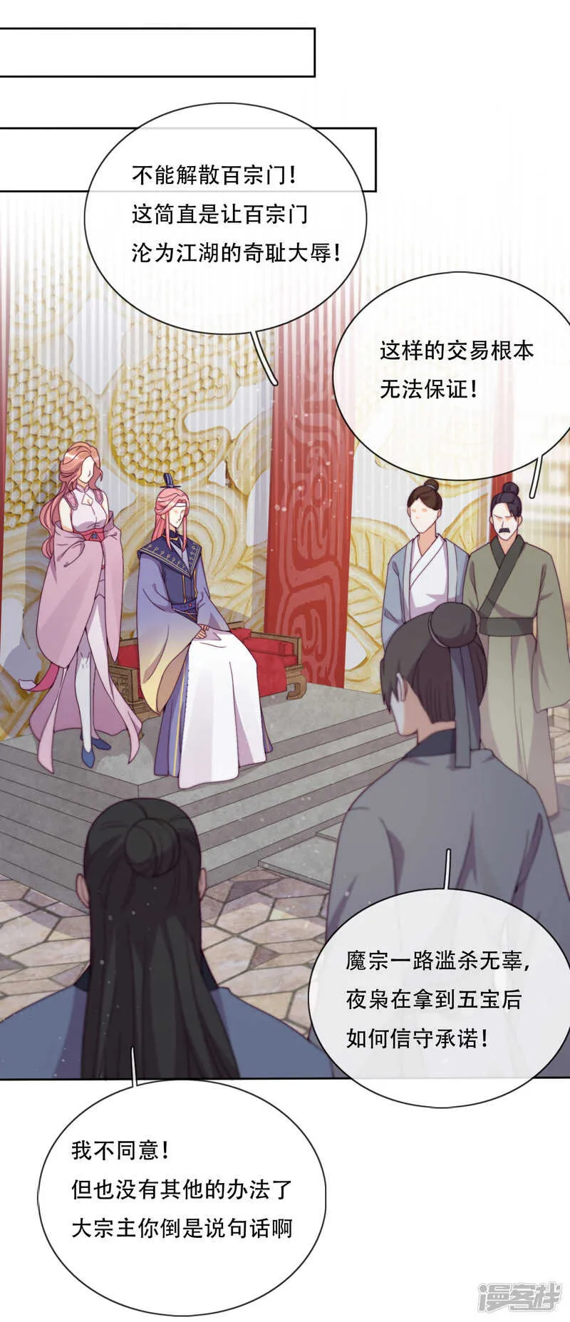 第19话 巧取与豪夺 第22页