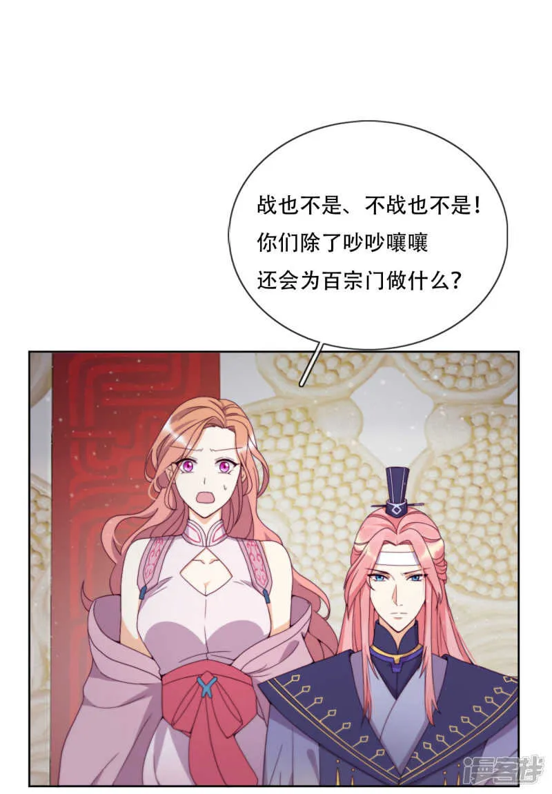 第19话 巧取与豪夺 第23页