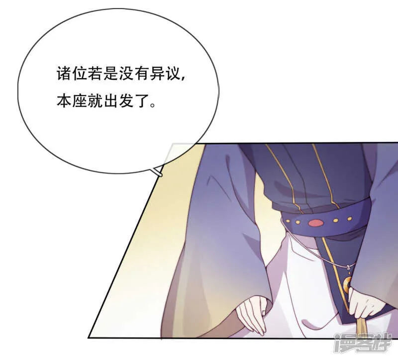 第19话 巧取与豪夺 第24页